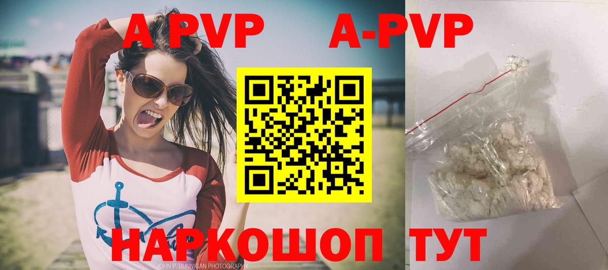 Alpha PVP кристаллы  A-PVP VHQ  Вход с VPN  Сочи  Alpha PVP крисы CK 
