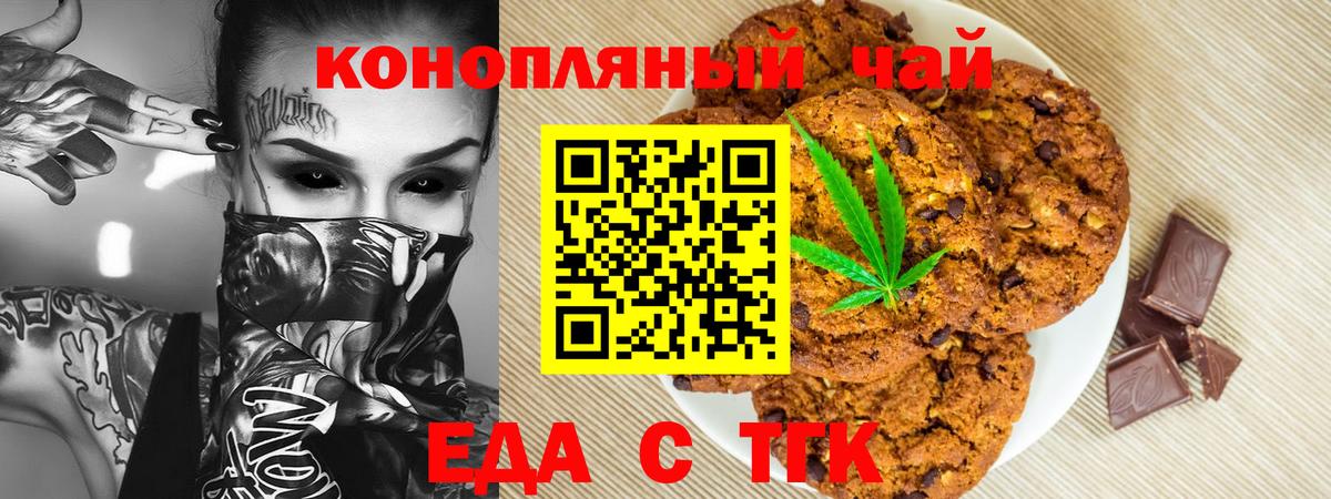 Cannafood конопля  Вход с VPN  Сочи 