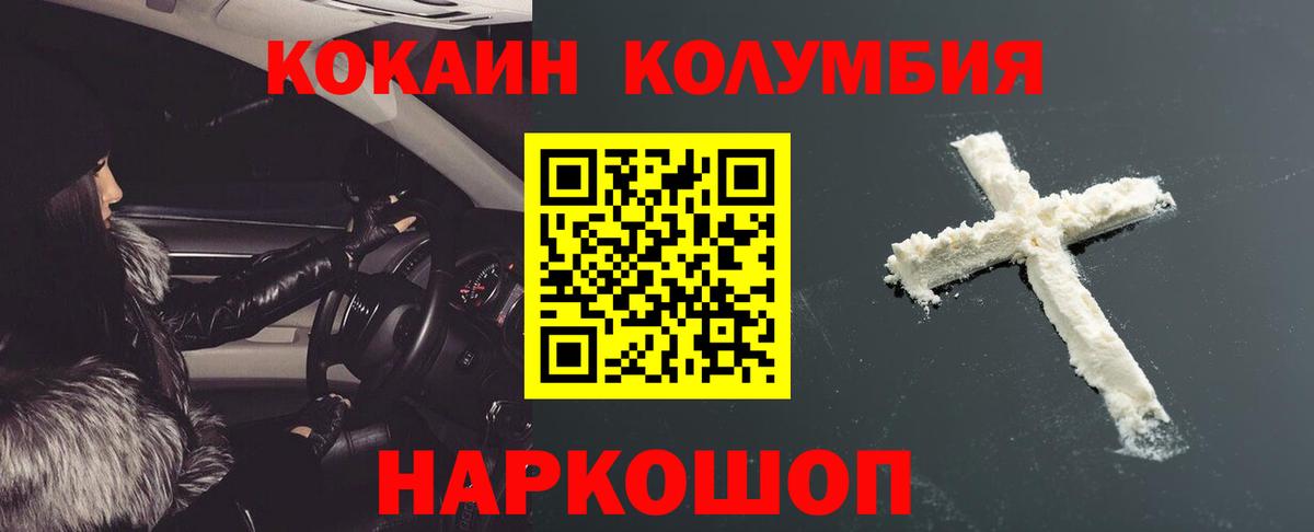 Сочи  Кокаин 97%  Вход с VPN 