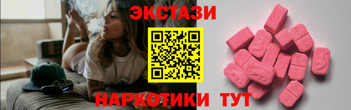 Сочи  Ecstasy Дубай  Вход с VPN  Экстази Punisher 