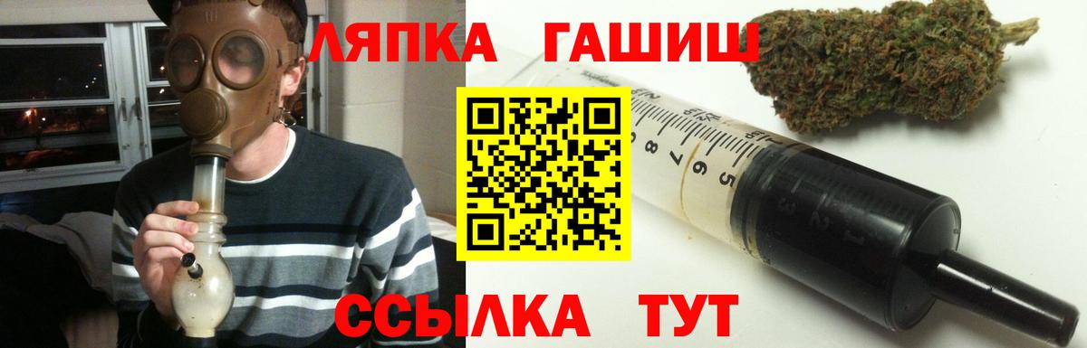 ГАШИШ ice o lator Сочи