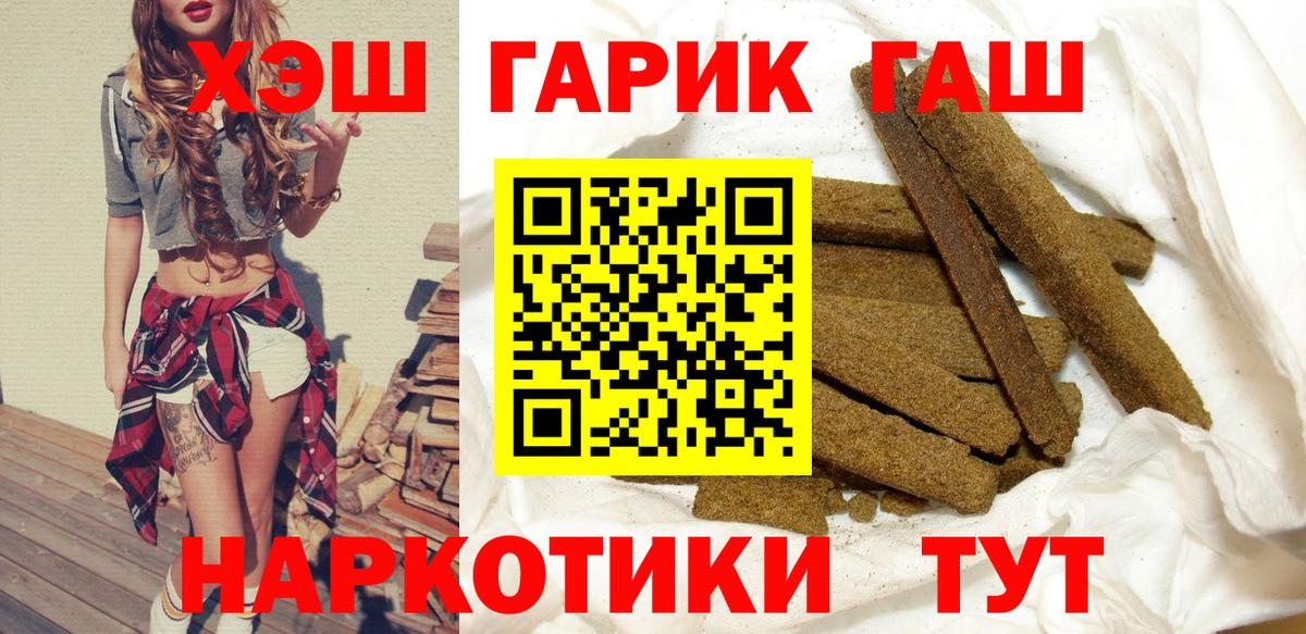 ГАШИШ гарик  Вход с VPN  Сочи  ГАШ hashish 