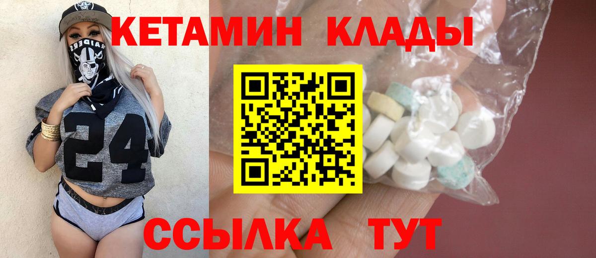 Кетамин VHQ Сочи