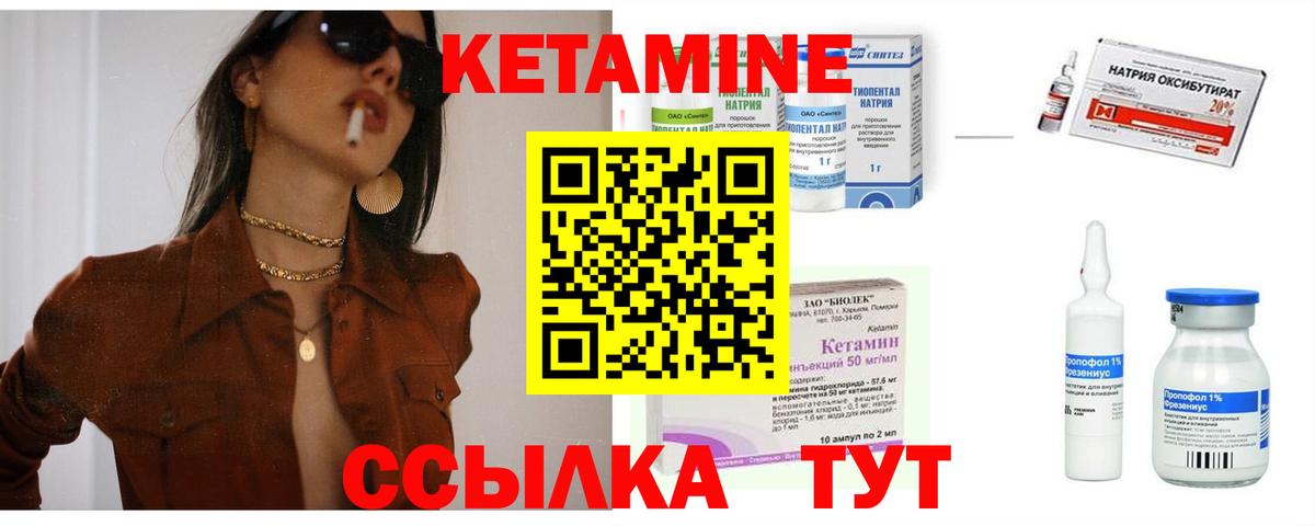 Сочи  КЕТАМИН ketamine  Вход с VPN 