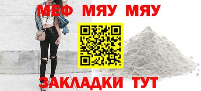 меф VHQ Наро-Фоминск