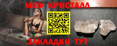 меф VHQ Наро-Фоминск