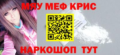 меф VHQ Наро-Фоминск