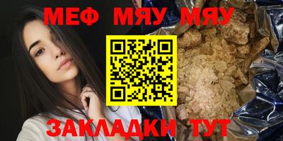 мефедрон Нальчик