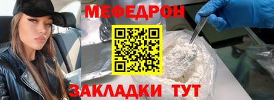 мефедрон Нальчик