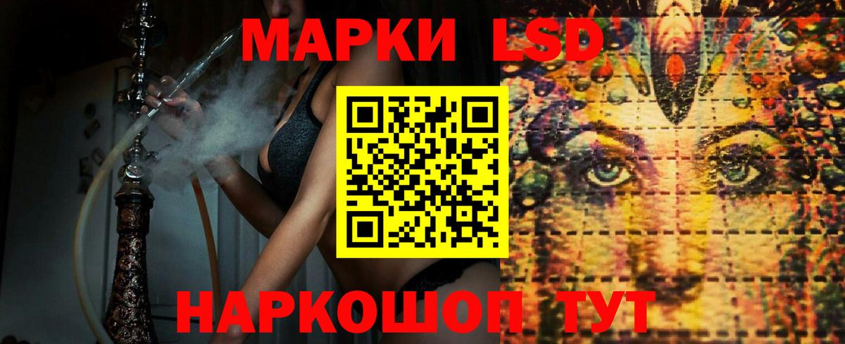 LSD-25 экстази кислота Сочи