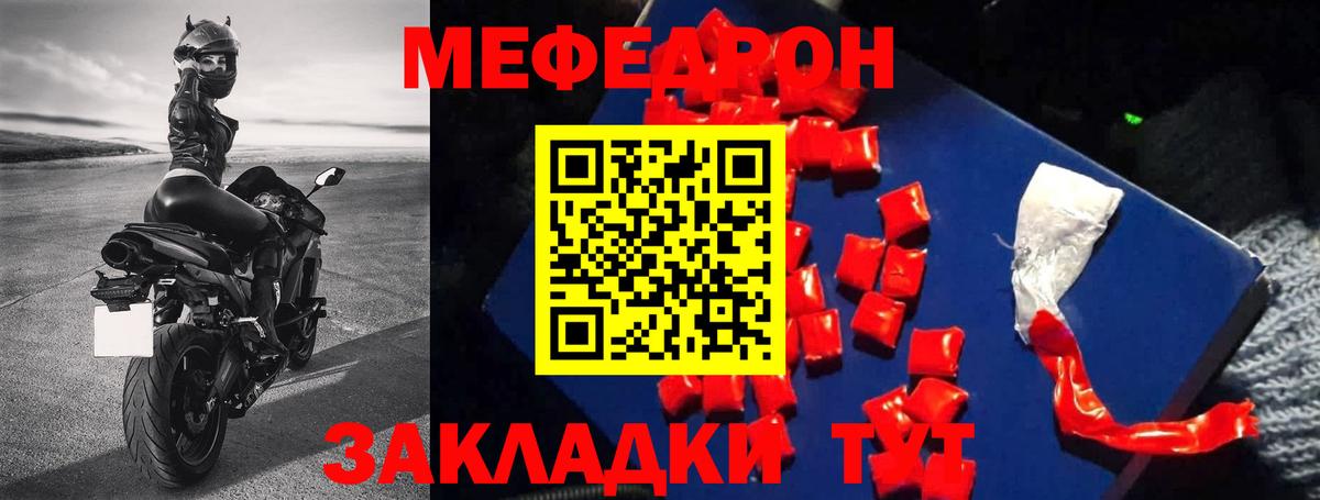 МЯУ-МЯУ мука  Вход с VPN  Сочи  МЯУ-МЯУ  Меф 4 MMC 