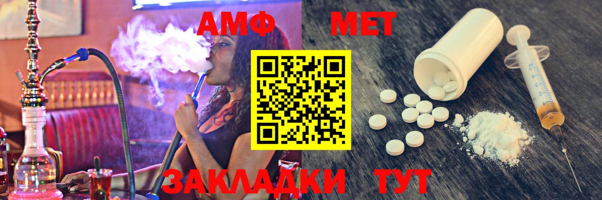 МЕТАМФЕТАМИН Methamphetamine Сочи