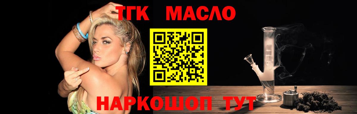 где найти наркотики  Вход с VPN  Сочи  ТГК THC oil 