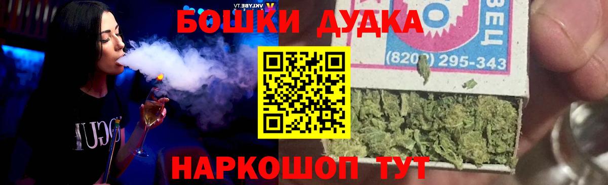 Бошки Шишки семена  МАРИХУАНА план  Бошки Шишки конопля  Сочи  Марихуана сатива  Вход с VPN 